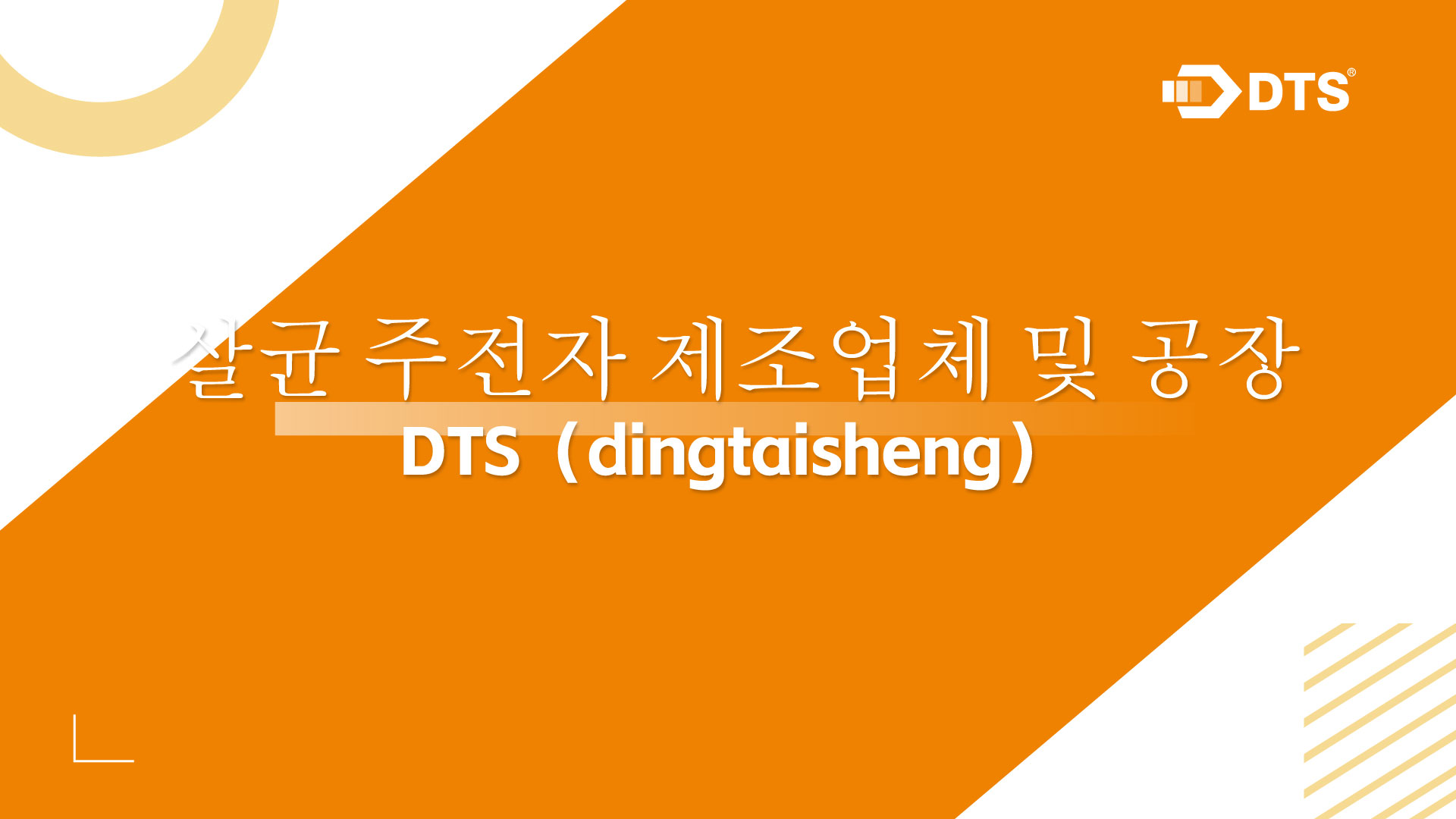 살균 주전자 제조업체 및 공장—Dingtaisheng